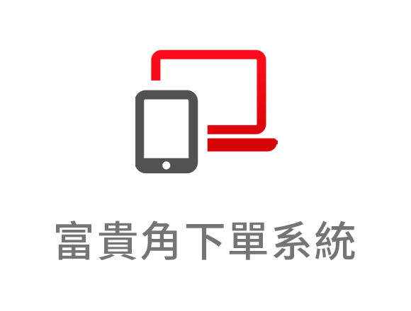SKIS 下單系統介紹圖示|多元下單系統介紹