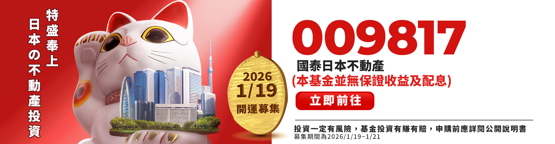 國泰投信009817|SKIS 新光證券