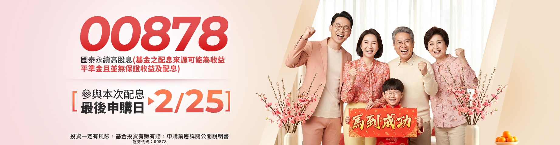 國泰投信00878|SKIS 新光證券