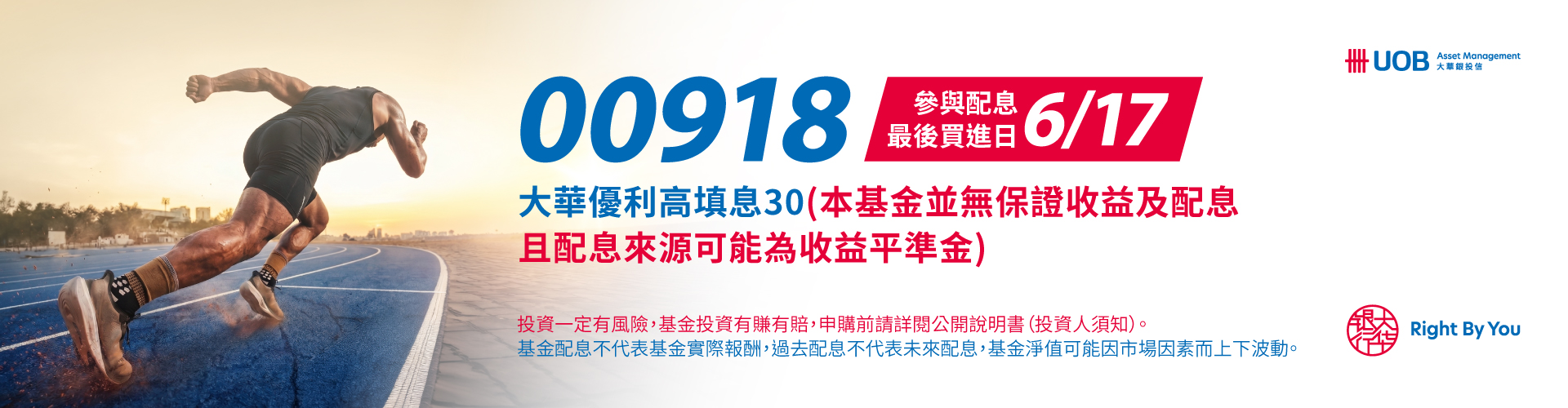 大華投信00918|SKIS 新光證券