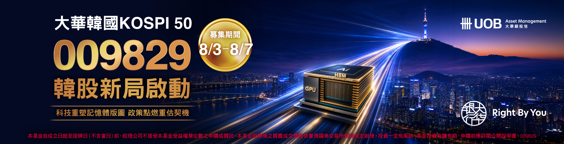 大華銀投信009829|SKIS 新光證券