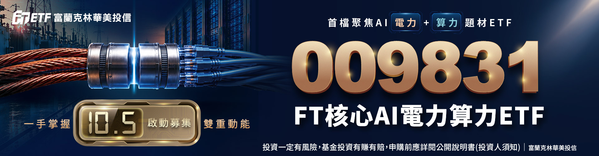 FT009831|SKIS 新光證券