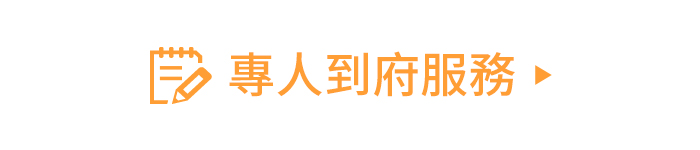 SKIS 專人到府服務|預約專人到府開戶服務